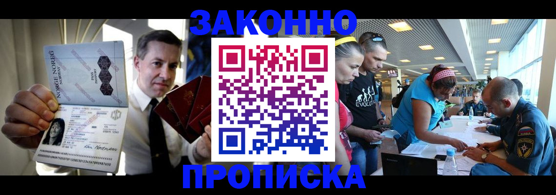 временная регистрация 2025 в Заозёрске