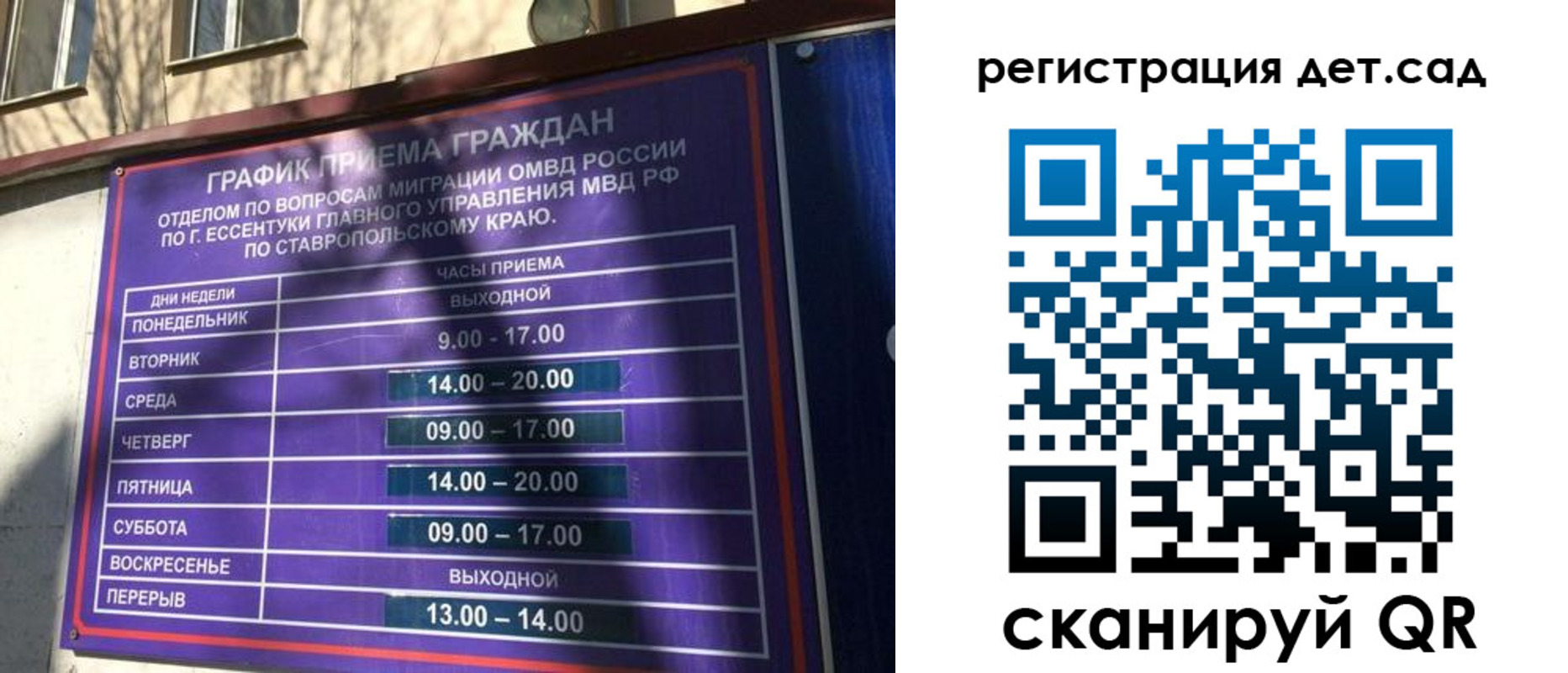 временная регистрация в квартире в Заозёрске
