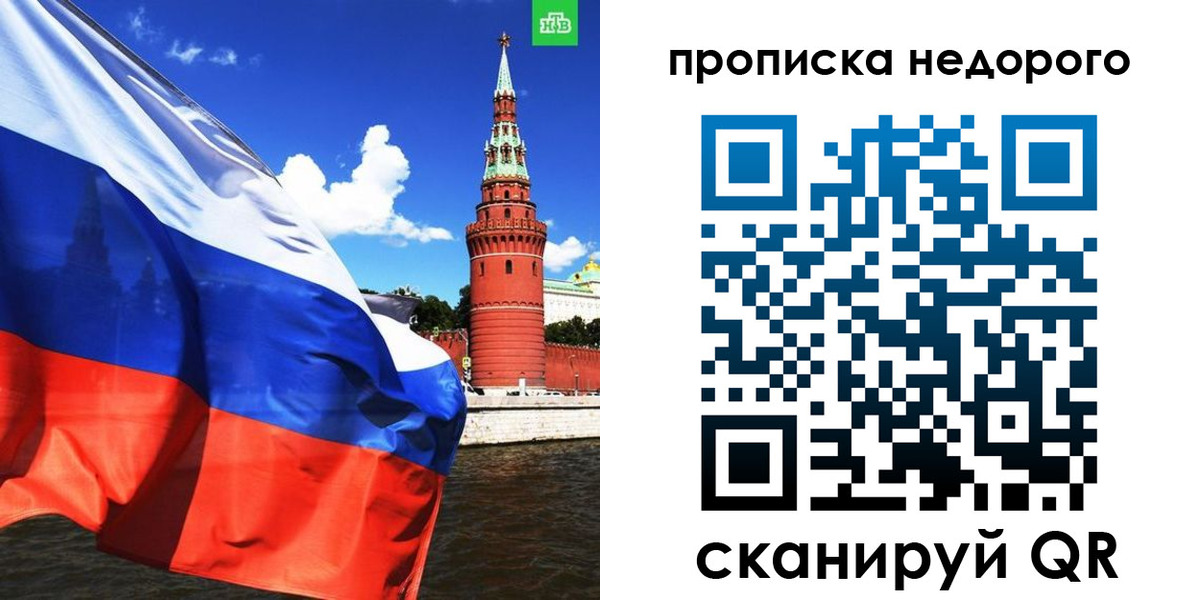 прописка иностранных граждан в Заозёрске