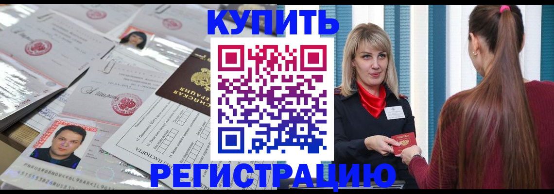 временная регистрация госуслуги в Заозёрске