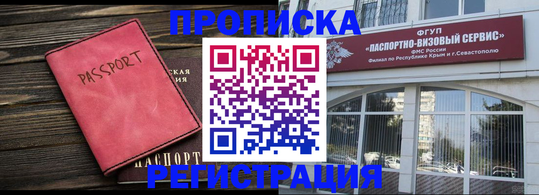 миграционный учет в Заозёрске