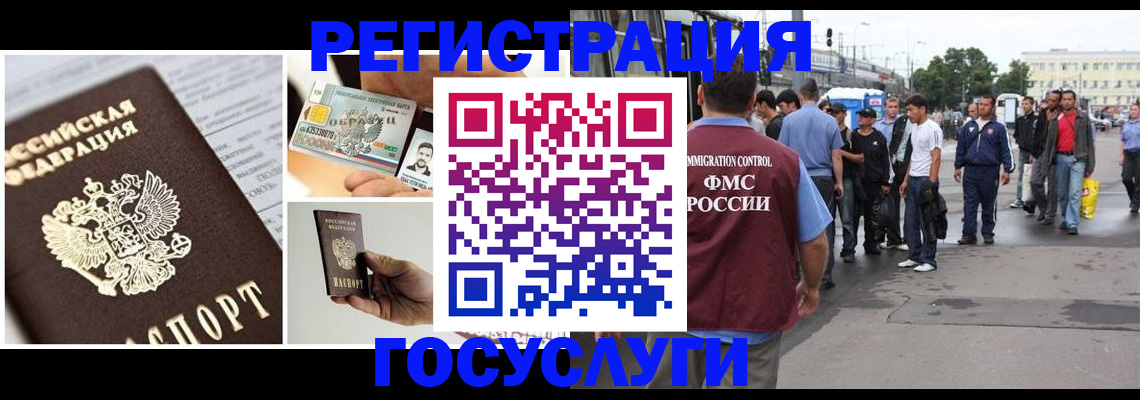 временная регистрация госуслуги в Заозёрске