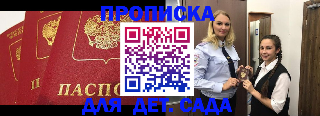 прописка поиск в Заозёрске